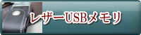���U�[USB������